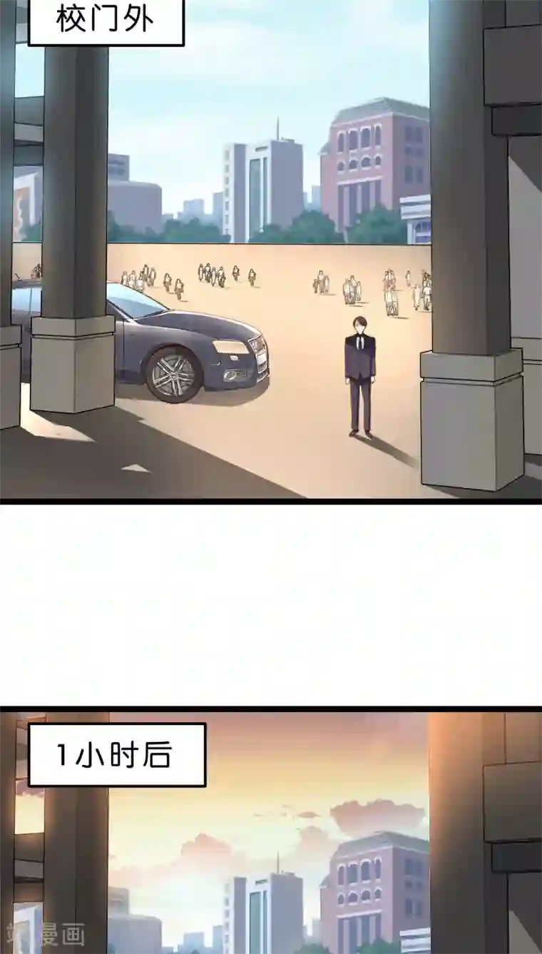 红娘前男友第15话