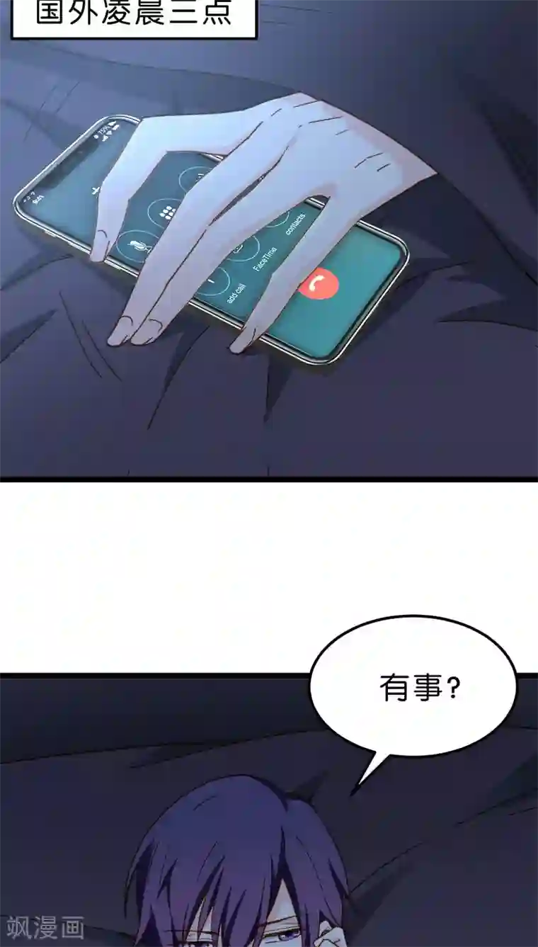 红娘前男友第15话