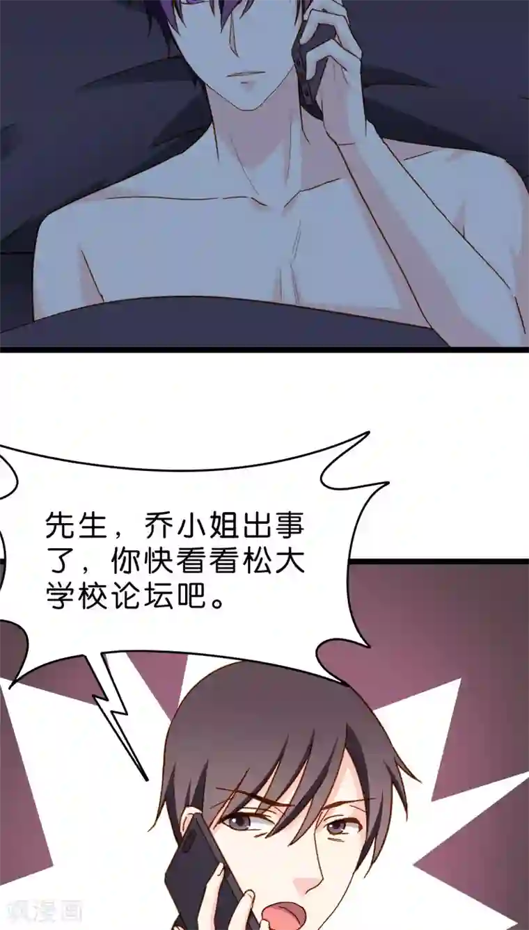 红娘前男友第15话