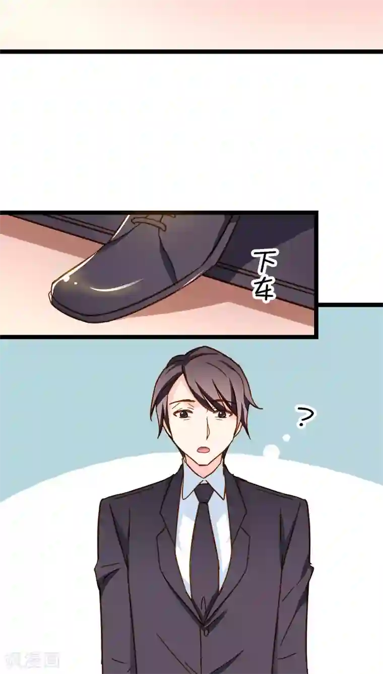 红娘前男友第15话