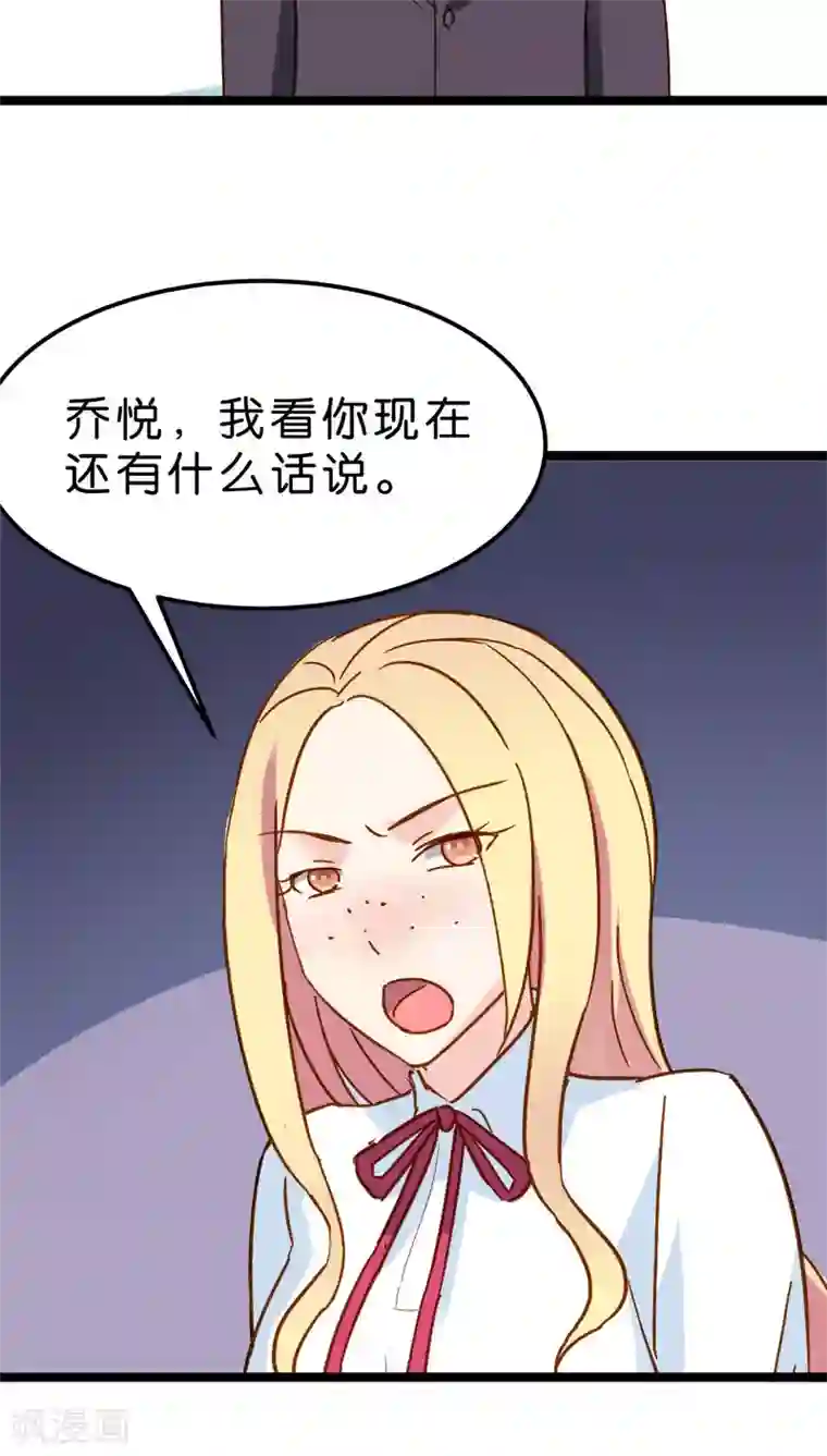 红娘前男友第15话