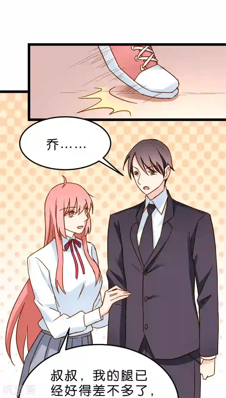 红娘前男友第15话