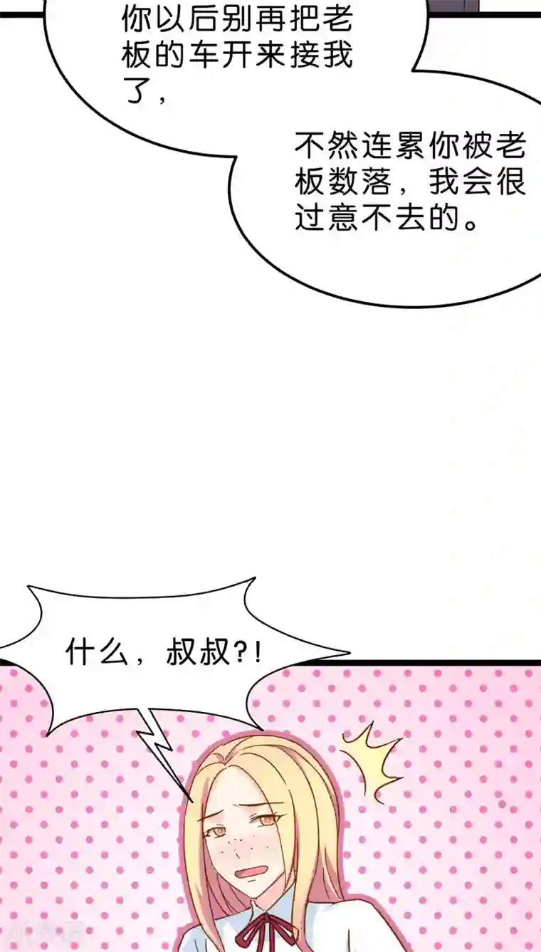 红娘前男友第15话