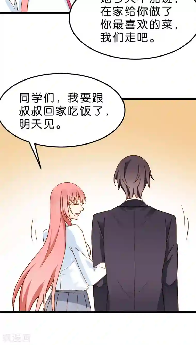 红娘前男友第15话