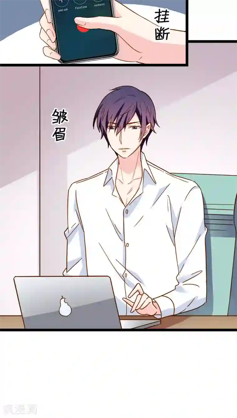 红娘前男友第16话