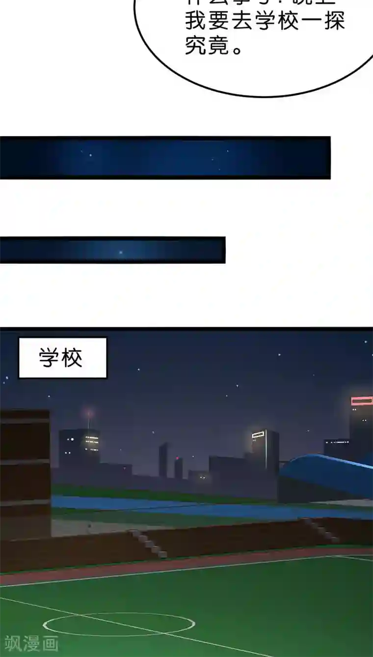 红娘前男友第16话