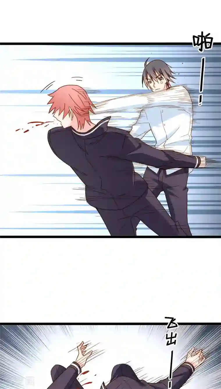 红娘前男友第16话