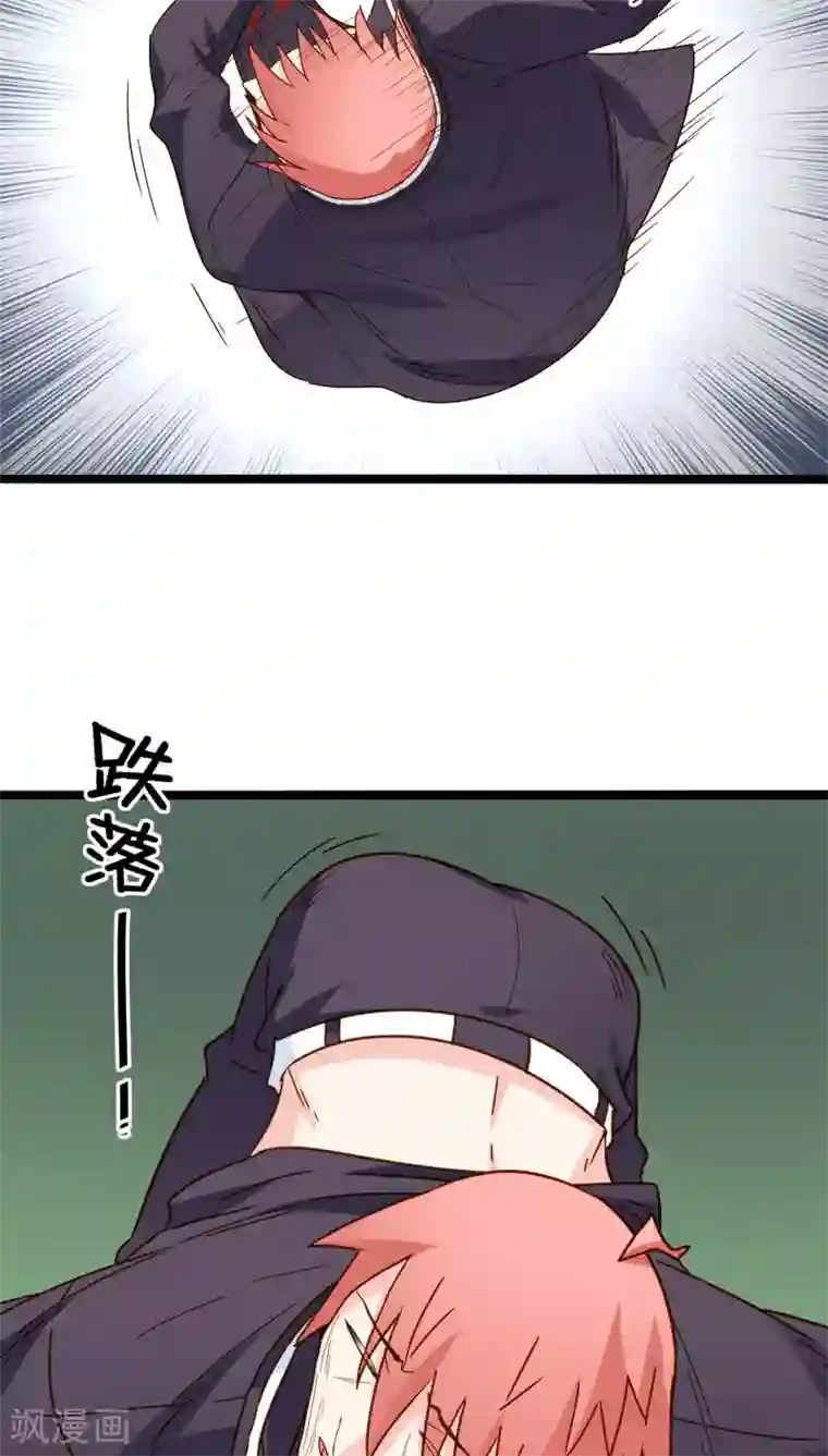 红娘前男友第16话