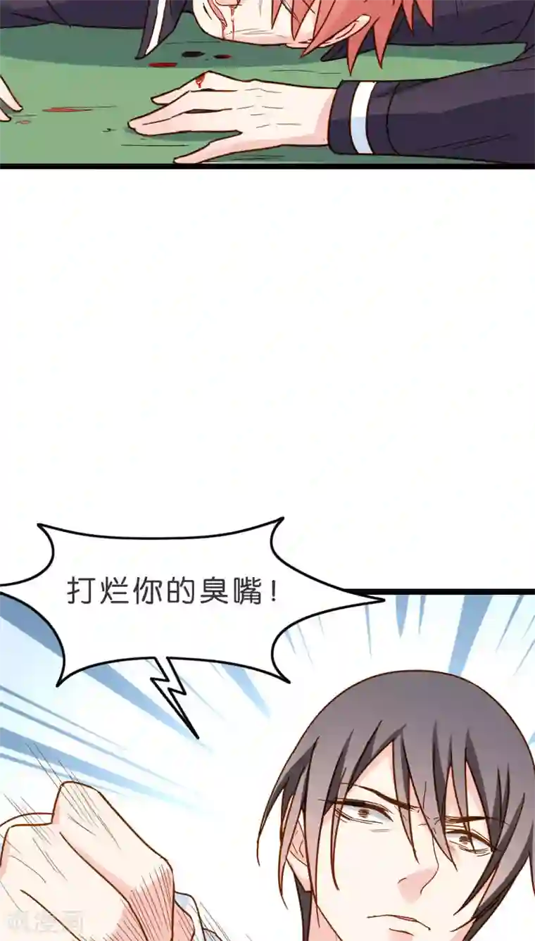 红娘前男友第16话