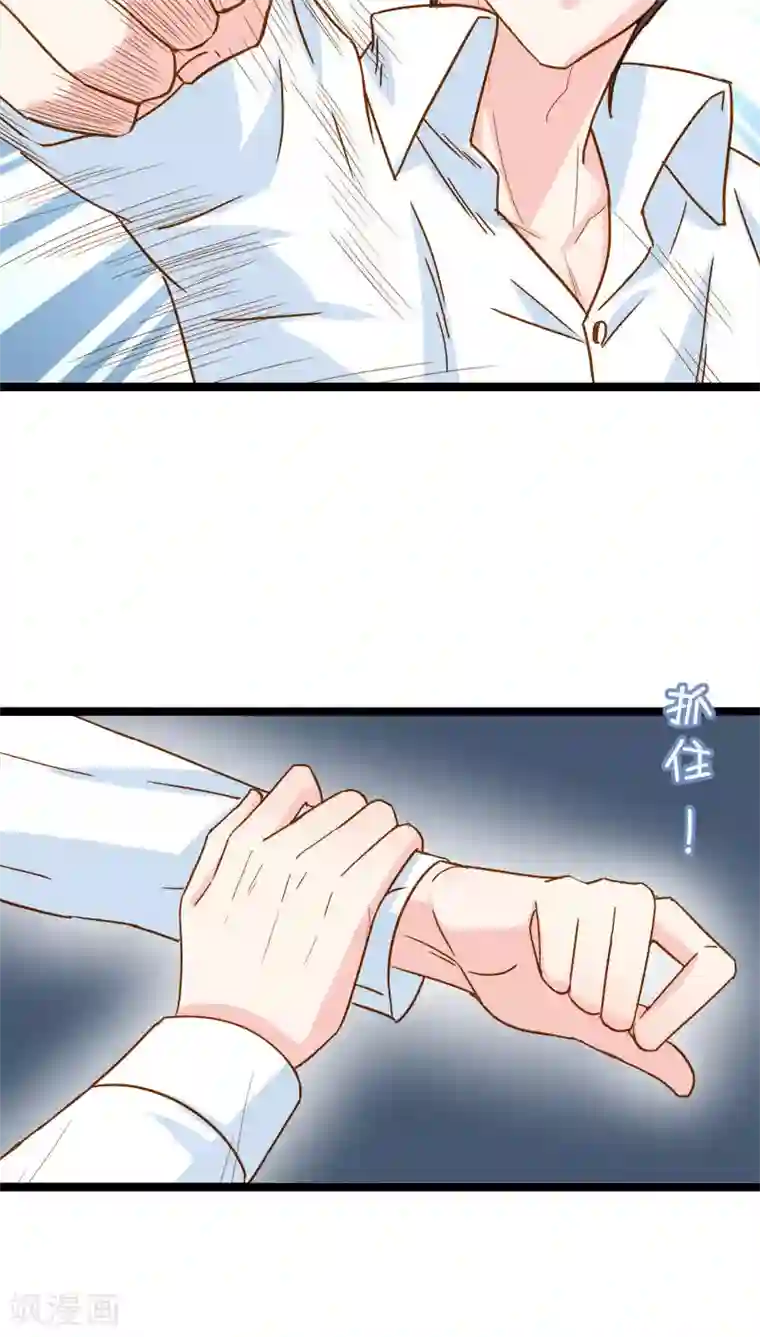 红娘前男友第16话