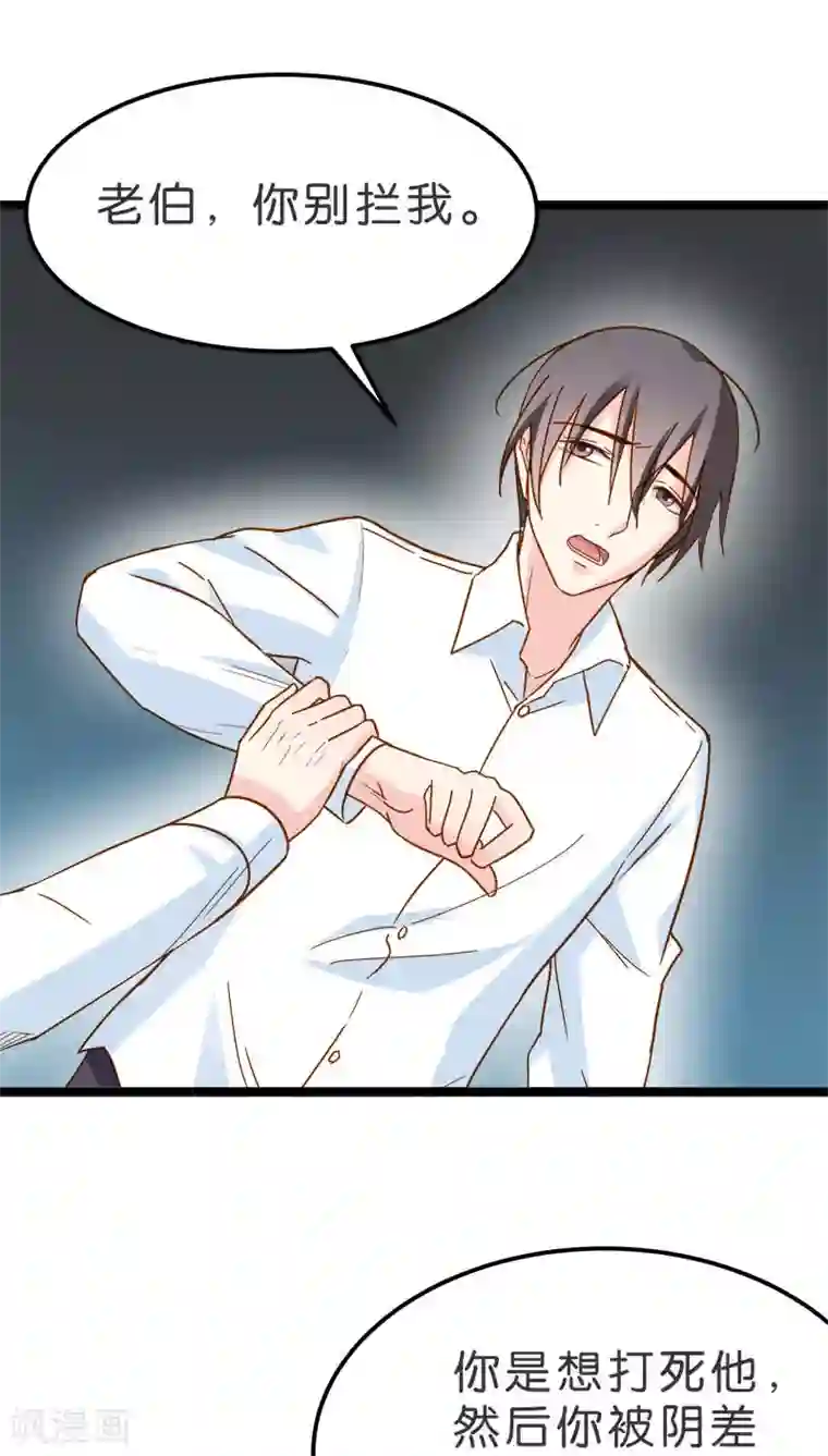 红娘前男友第16话