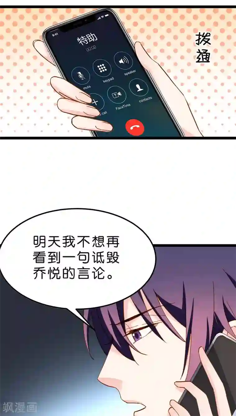 红娘前男友第16话