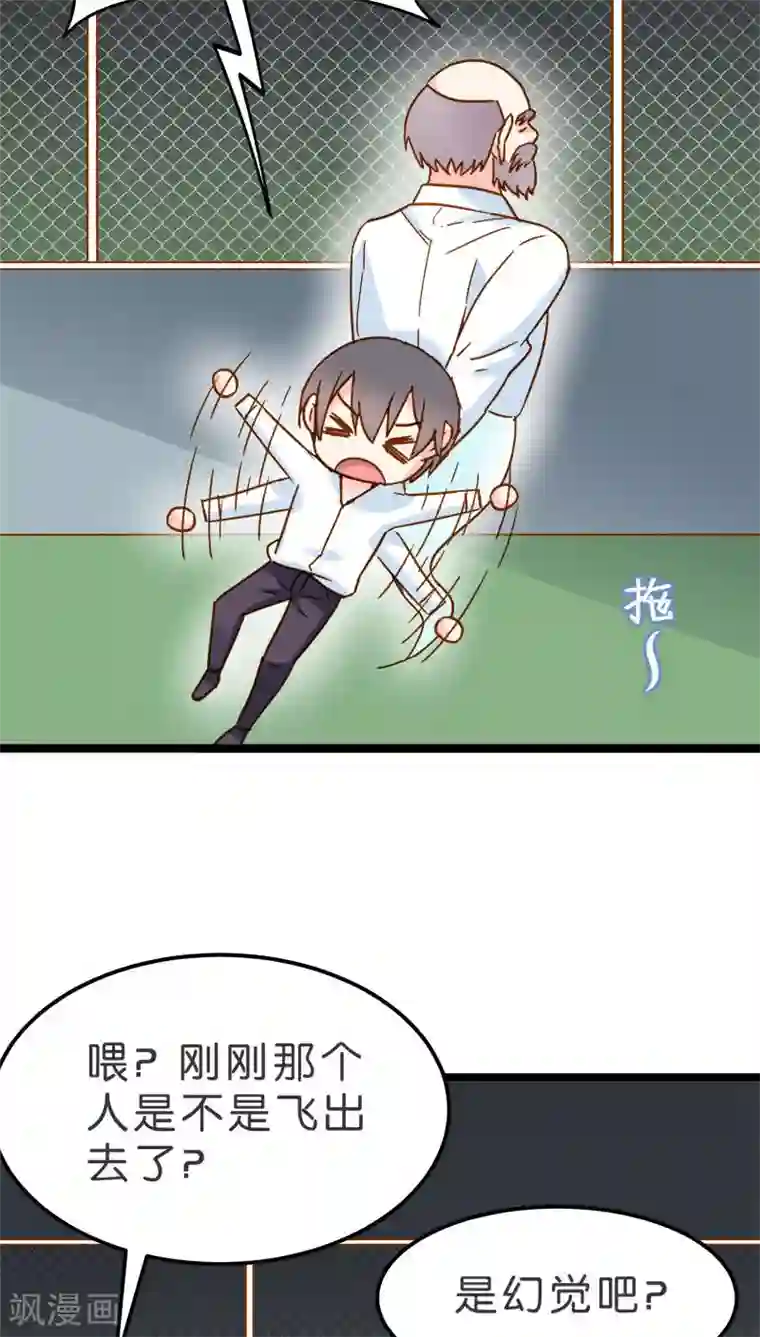 红娘前男友第16话