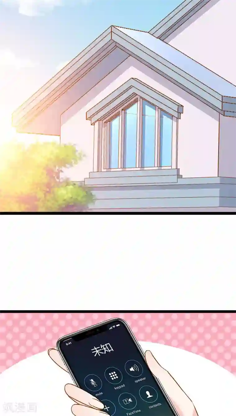 红娘前男友第16话