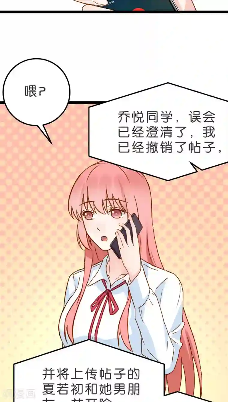 红娘前男友第16话