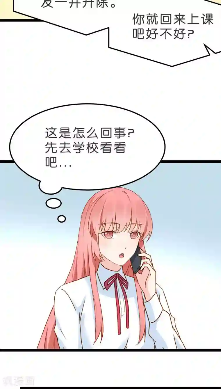 红娘前男友第16话