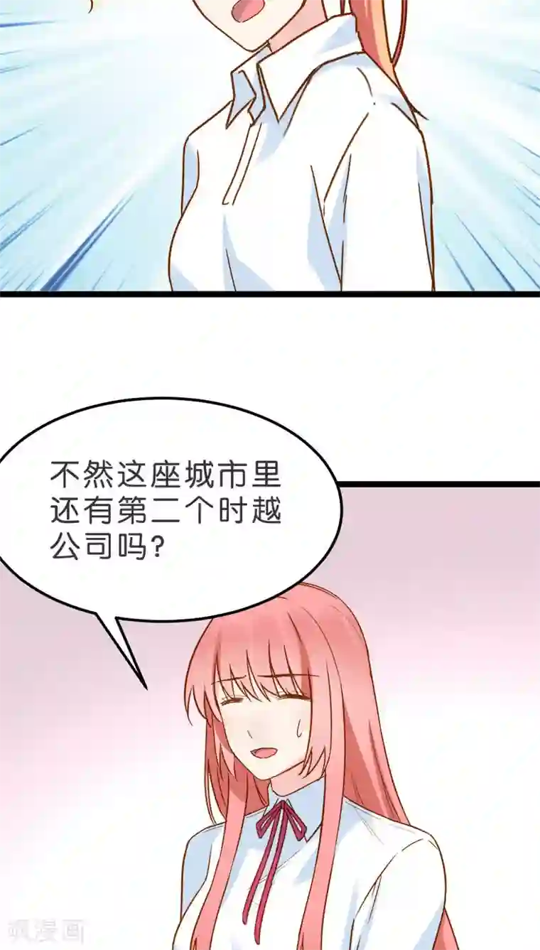 红娘前男友第16话