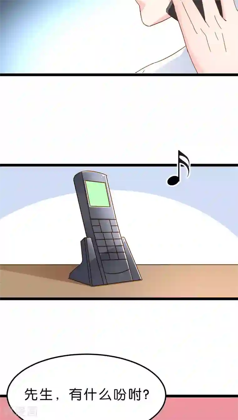 红娘前男友第16话