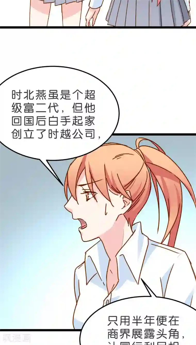 红娘前男友第16话