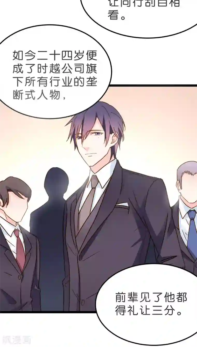 红娘前男友第16话