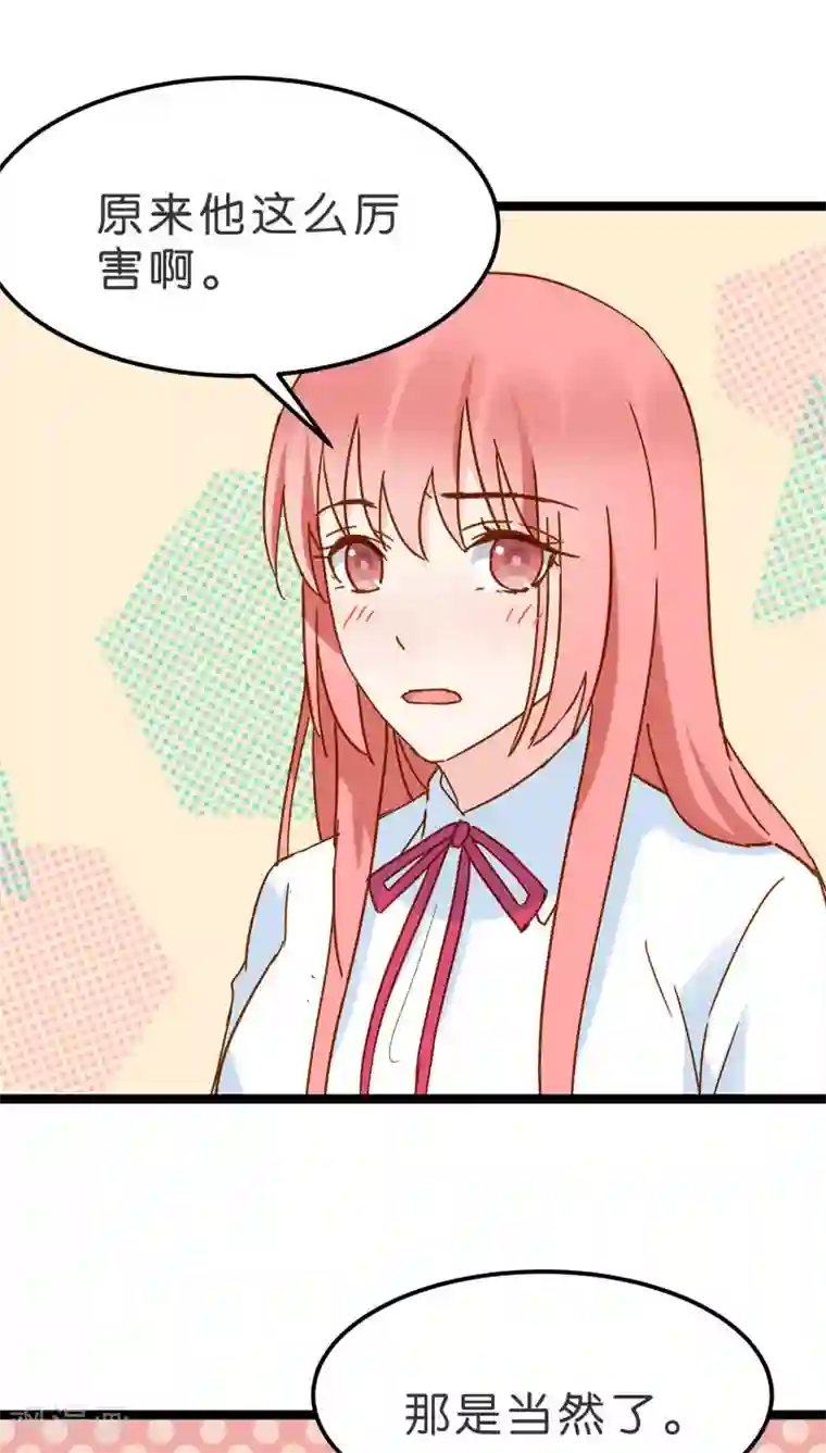 红娘前男友第16话