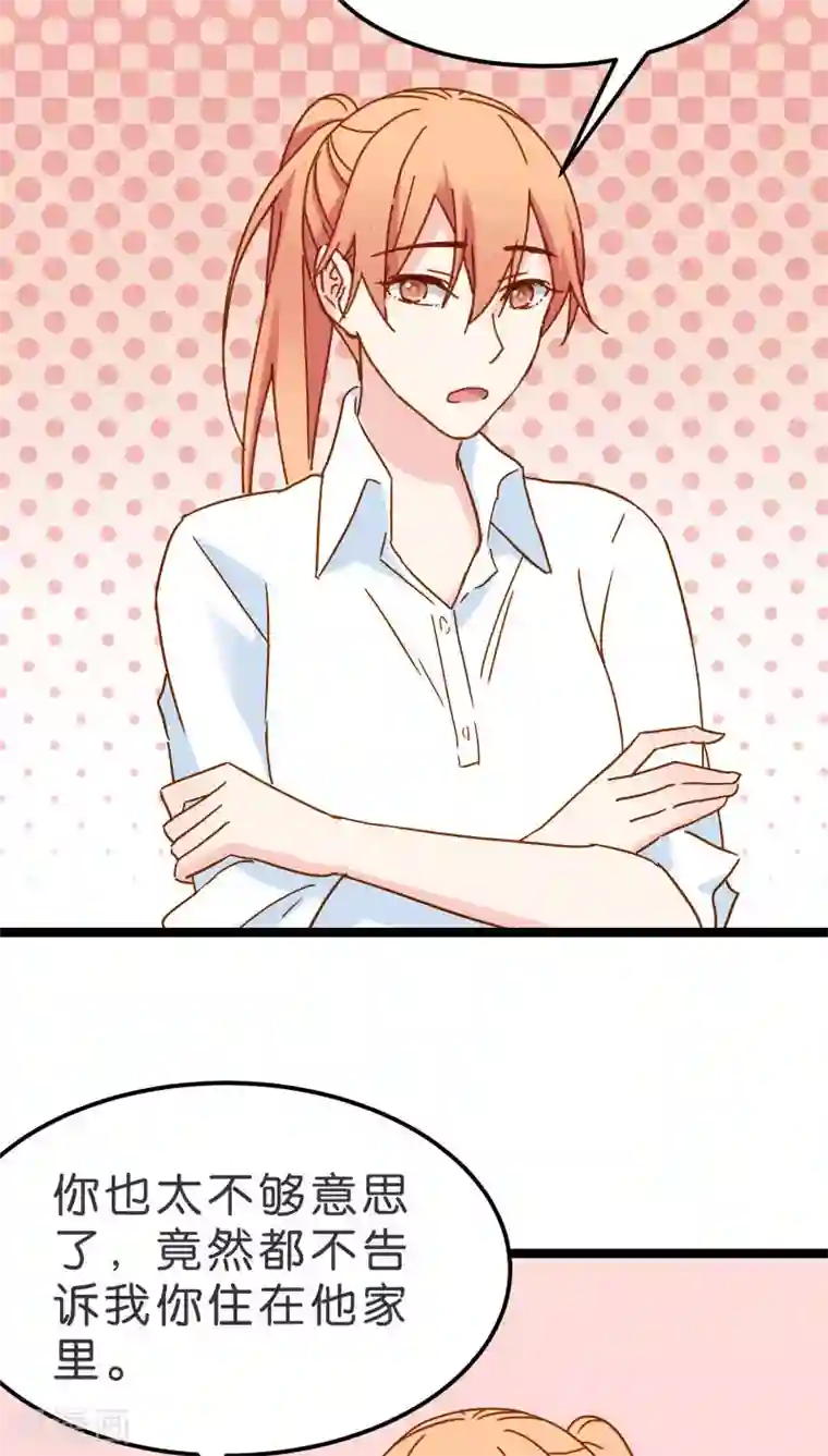 红娘前男友第16话