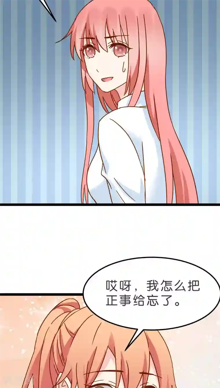 红娘前男友第16话