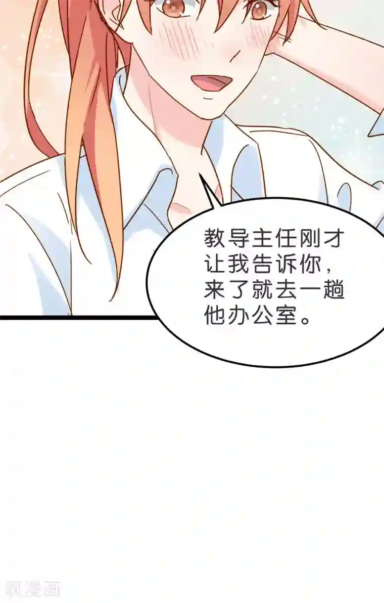 红娘前男友第16话