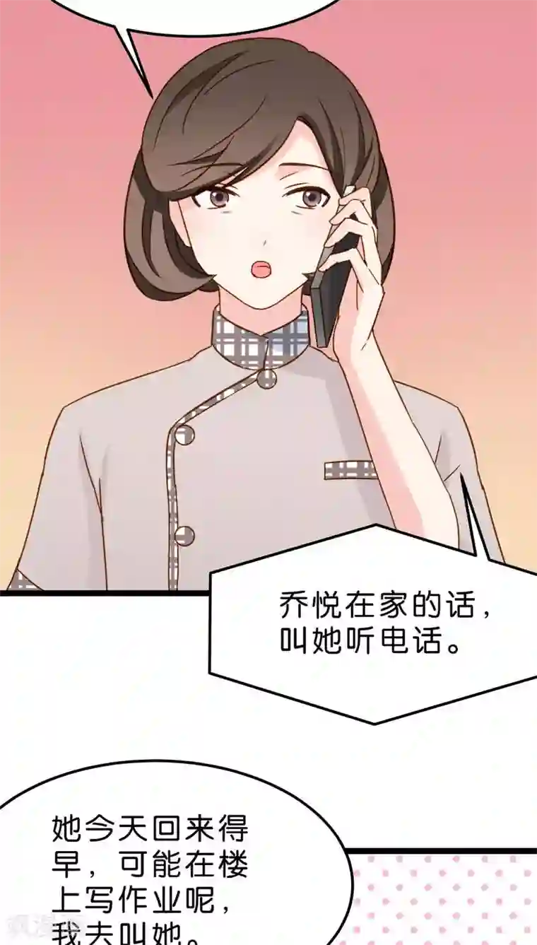 红娘前男友第16话