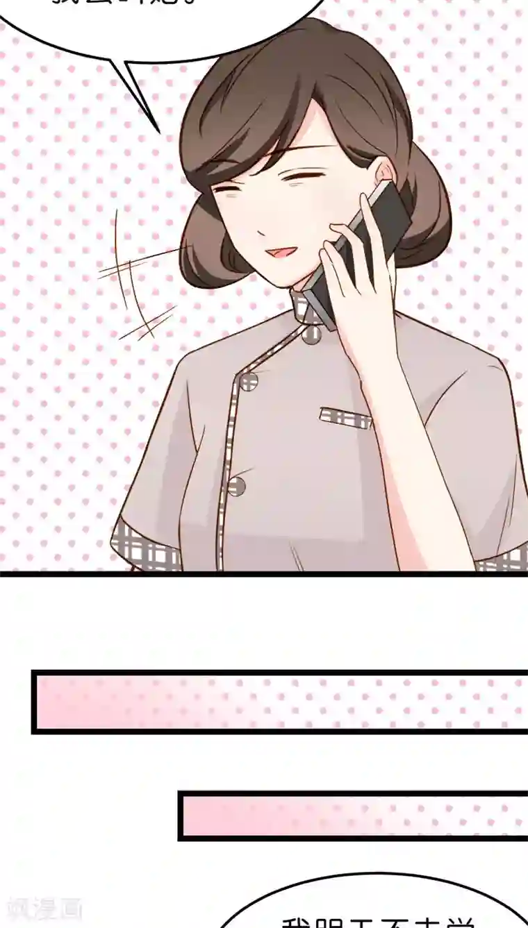 红娘前男友第16话