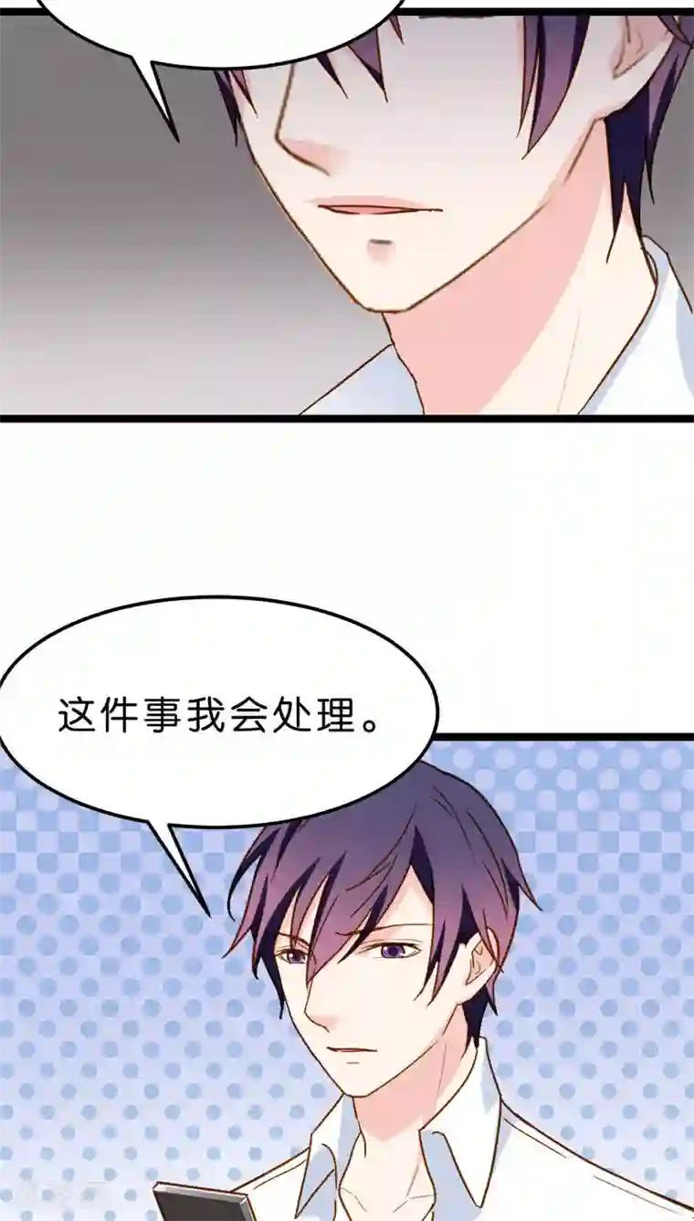 红娘前男友第16话