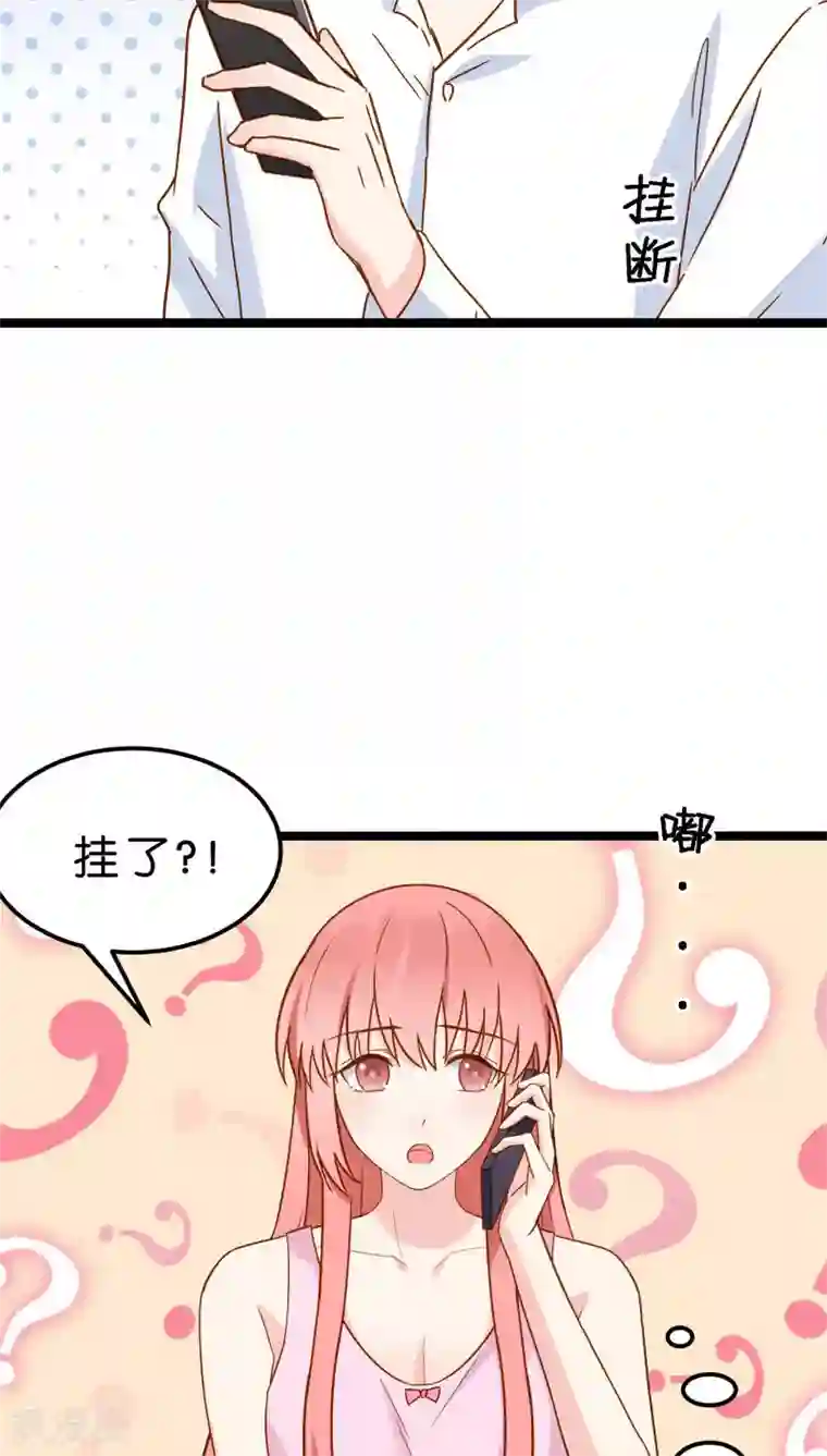 红娘前男友第16话