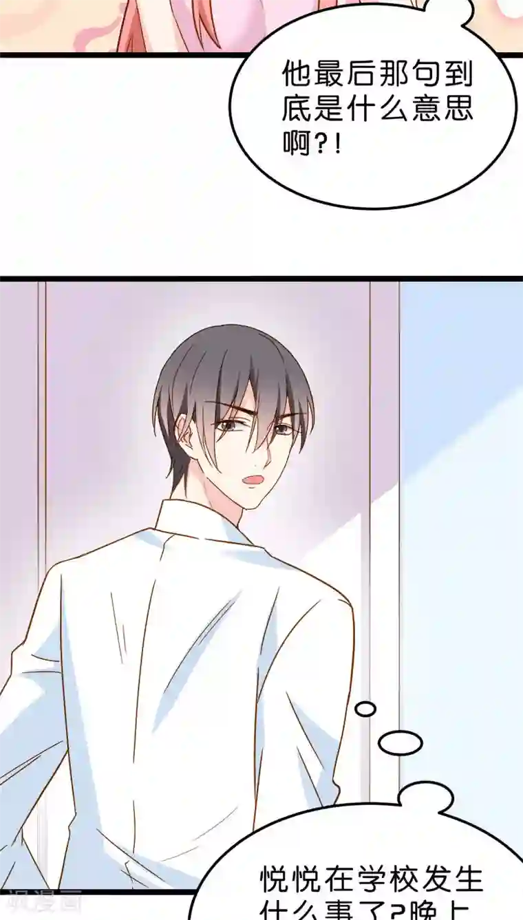 红娘前男友第16话