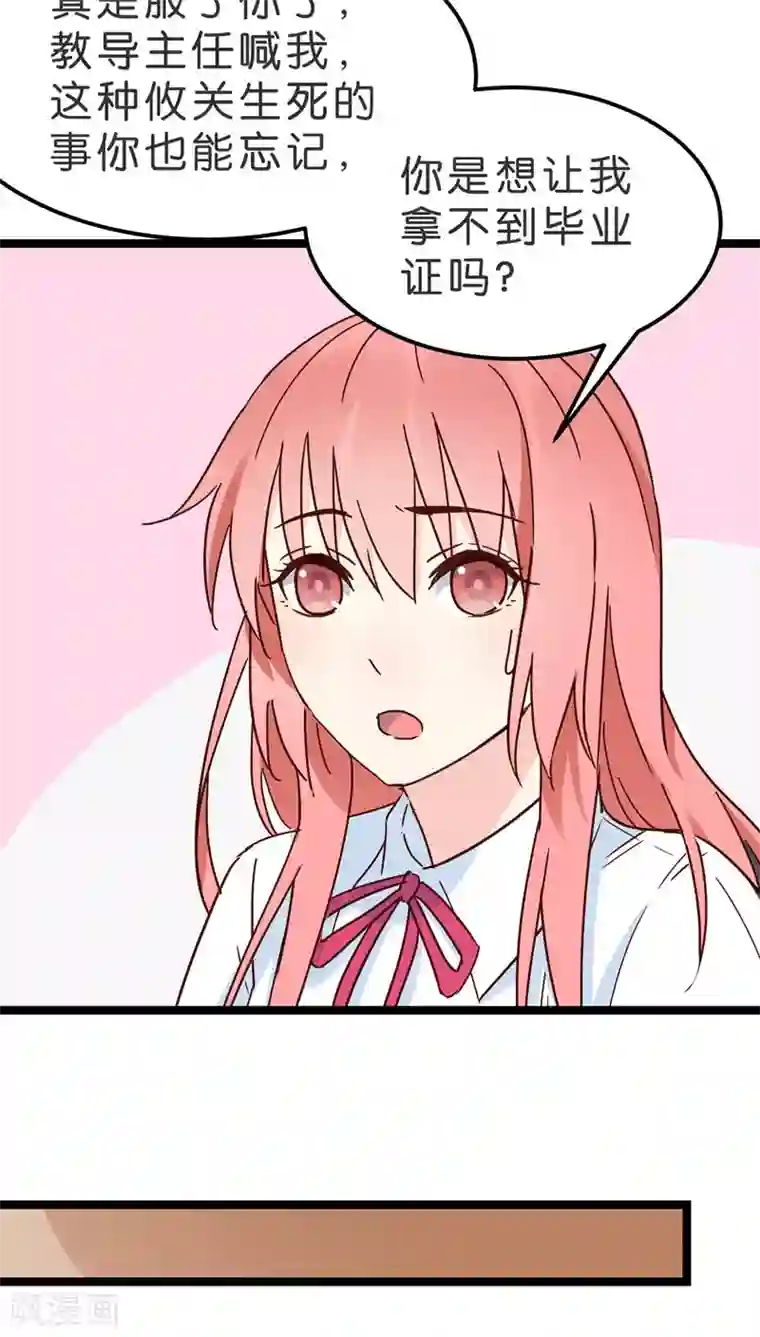 红娘前男友第17话