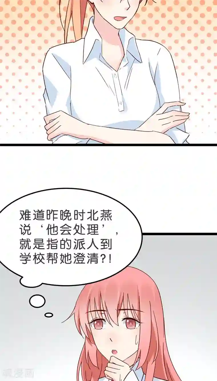 红娘前男友第17话