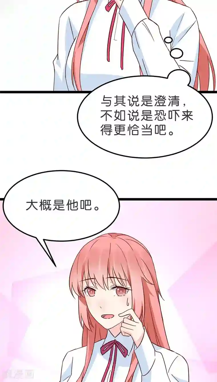 红娘前男友第17话