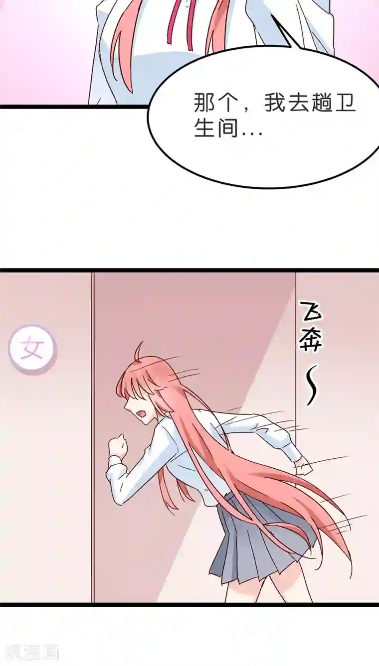 红娘前男友第17话