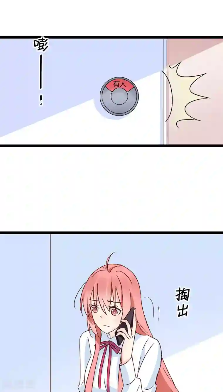 红娘前男友第17话