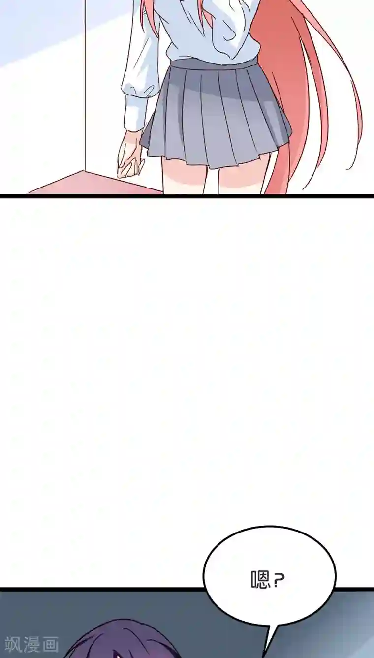 红娘前男友第17话