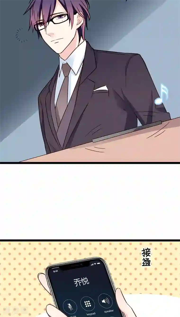 红娘前男友第17话