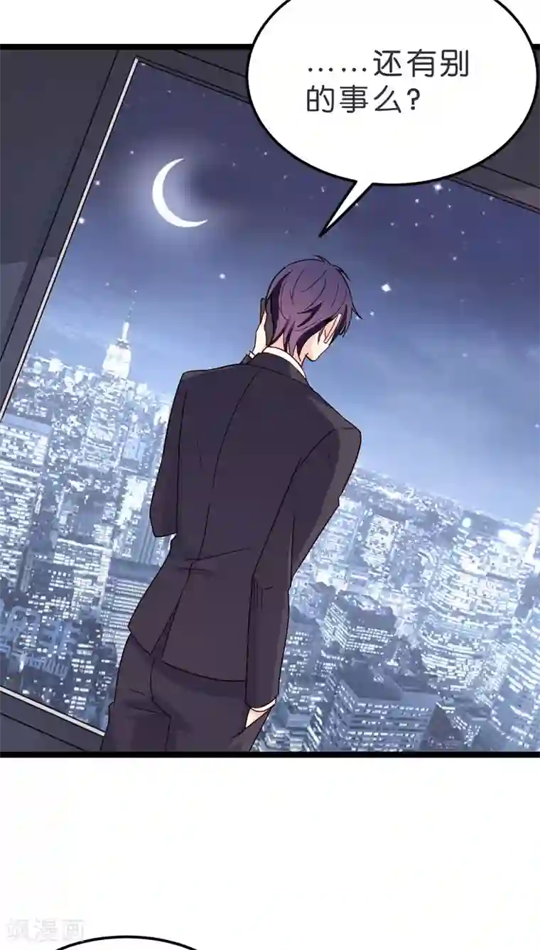 红娘前男友第17话