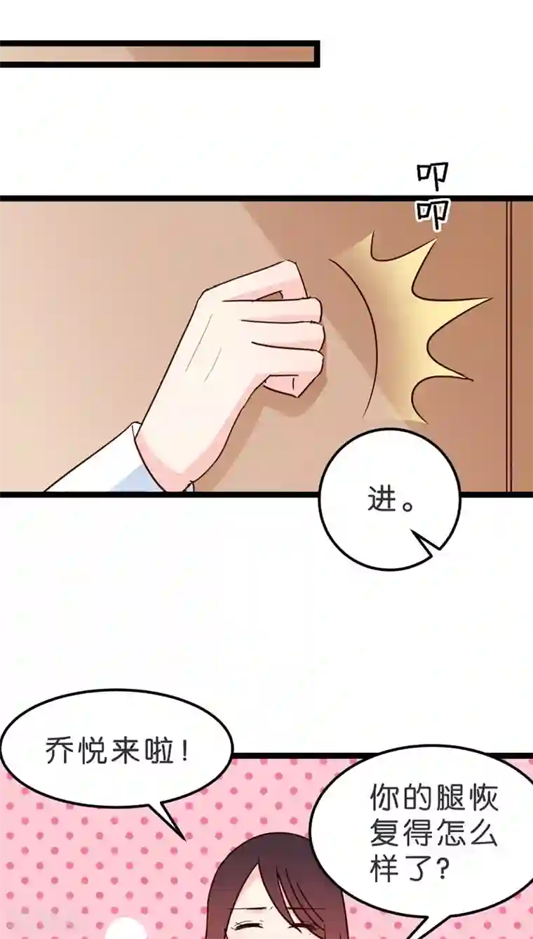 红娘前男友第17话