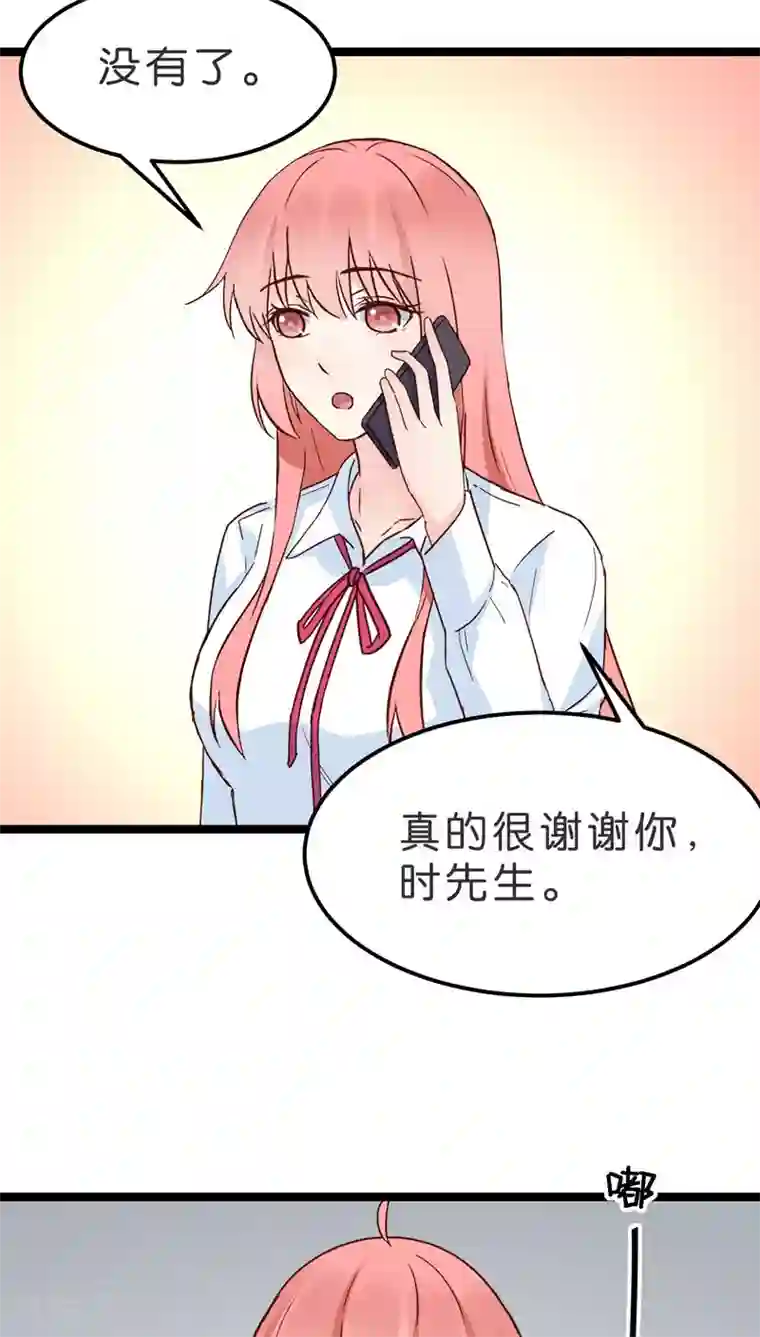 红娘前男友第17话