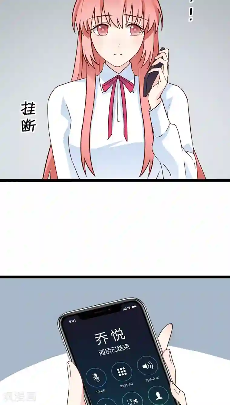 红娘前男友第17话