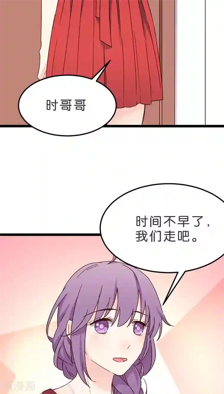 红娘前男友第17话