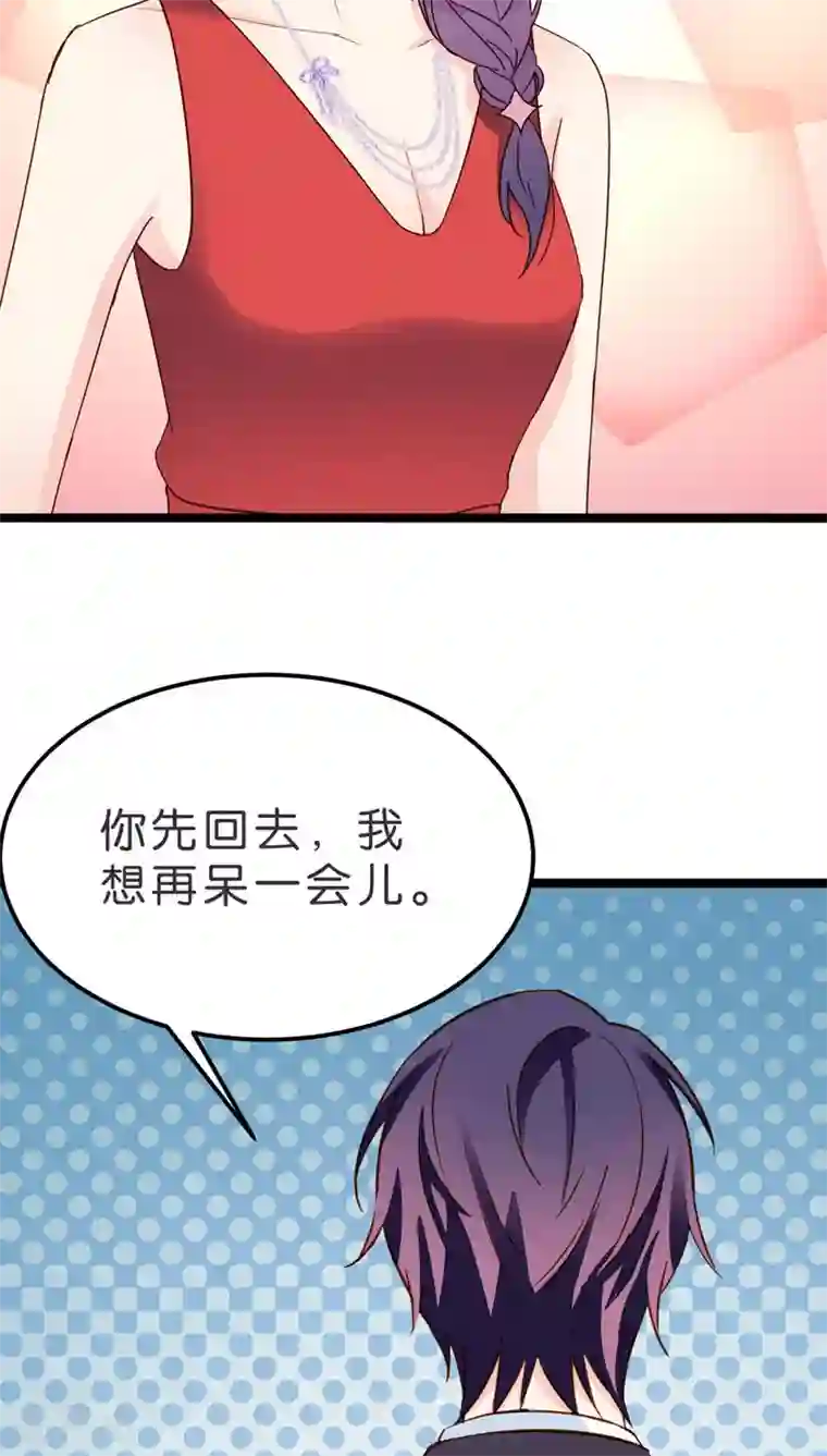 红娘前男友第17话