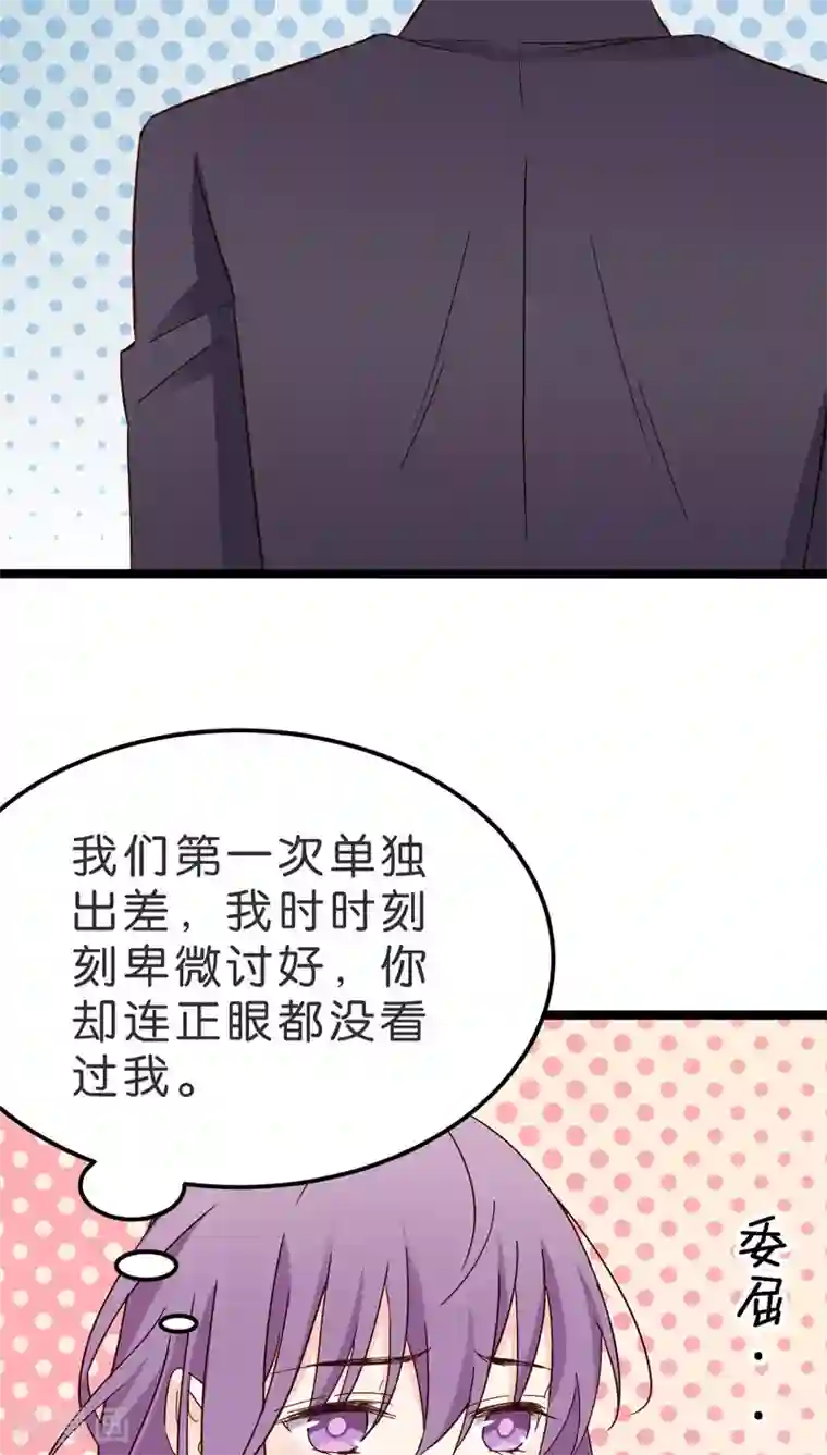 红娘前男友第17话