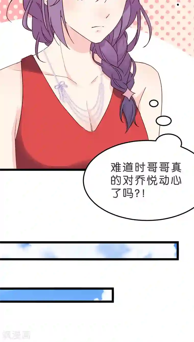 红娘前男友第17话