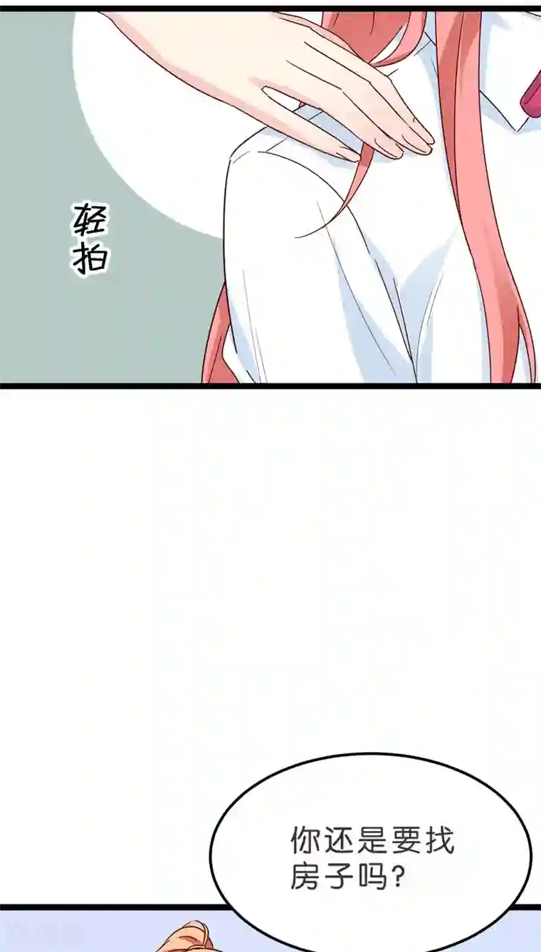 红娘前男友第17话