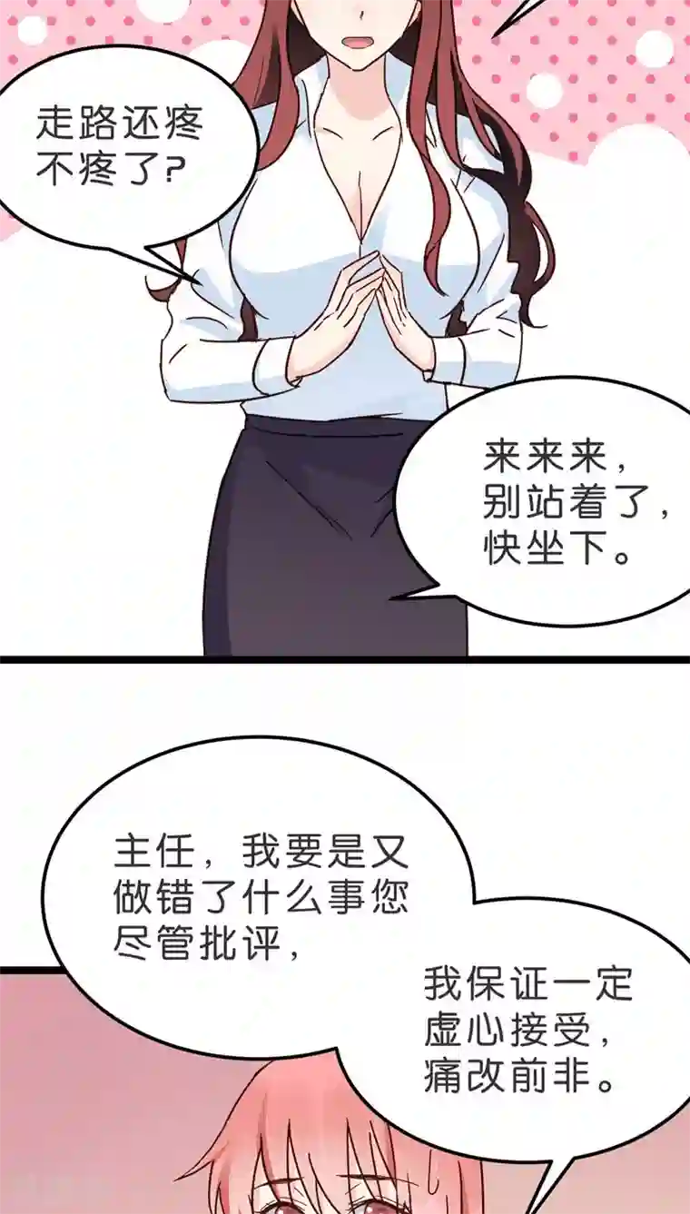 红娘前男友第17话